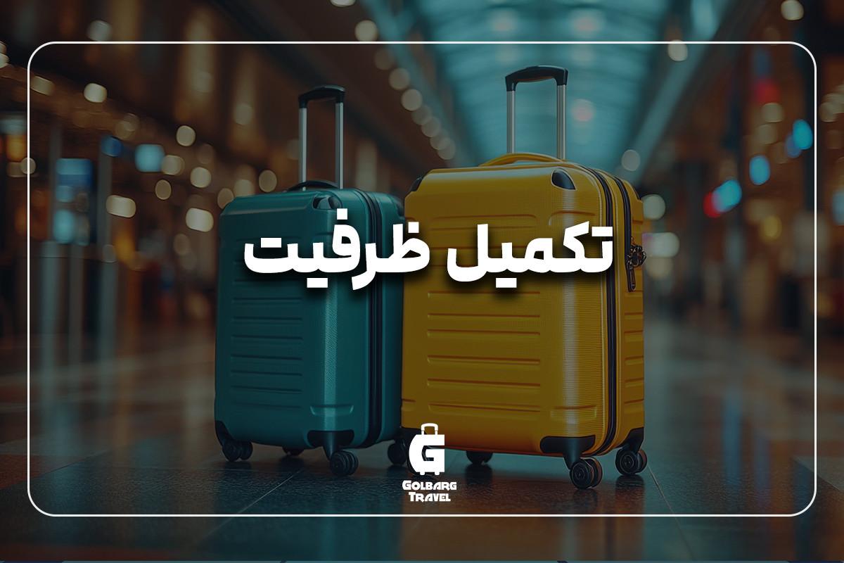 گلبرگ تور ترکیبی سریلانکا مالدیو