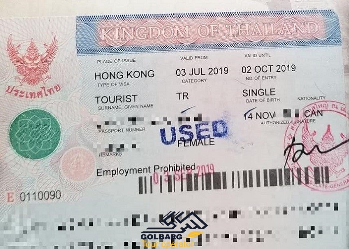 ویزا هنگ کنگ و وقت سفارت