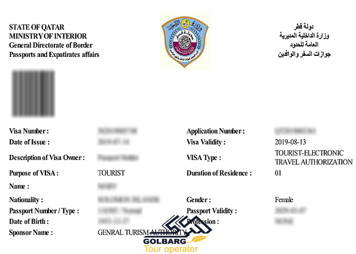 ویزا قطر و تعیین وقت سفارت