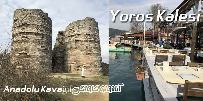 قلعه یوروس | Yoros Kalesi