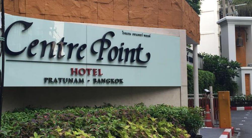هتل Centre Point Pratunam