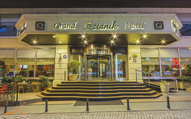 هتل Grand Oztanik